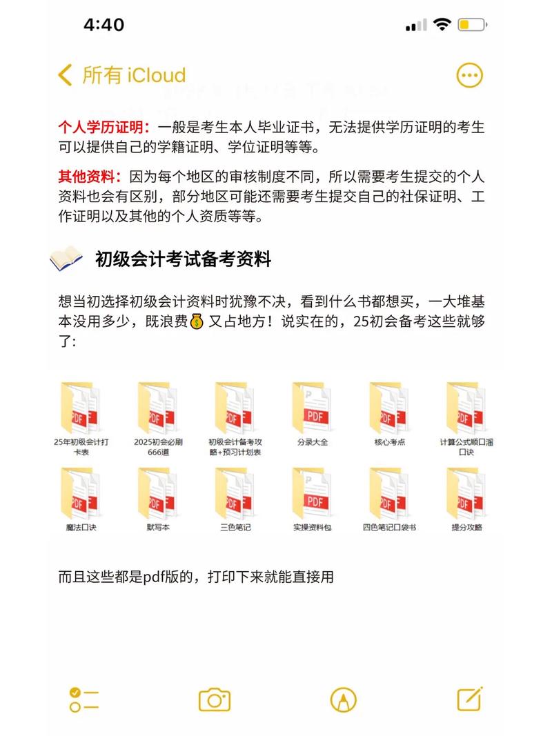 初级会计报名入口官网（山东省初级会计报名入口官网）