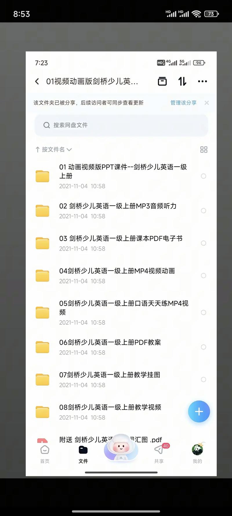 剑桥少儿英语（剑桥少儿英语官网入口）