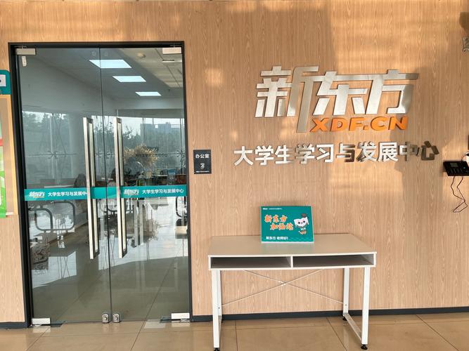 广州新东方英语学校（广州新东方英语分校）