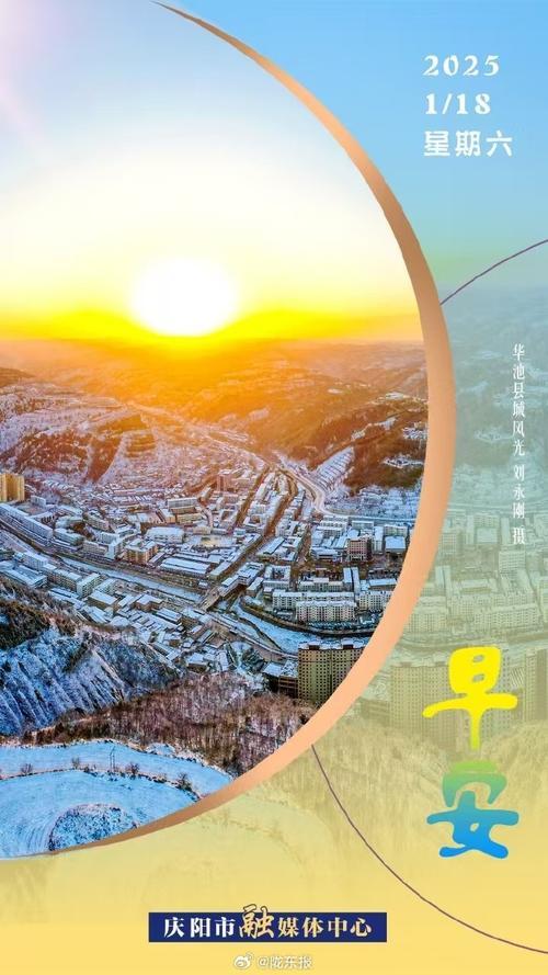 庆阳天气预报(庆阳天气预报15天西峰)