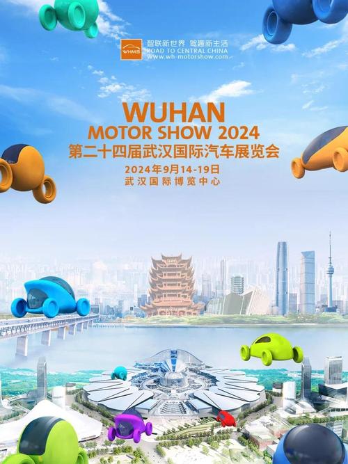 武汉华中车展（武汉华中车展时间）