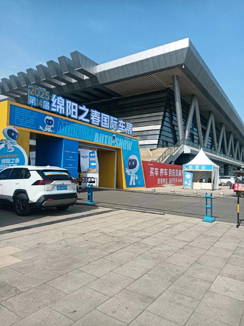 绵阳车展（绵阳车展时间）