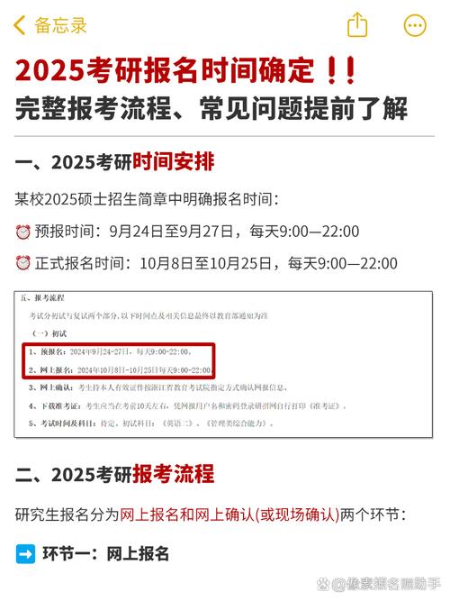 研究生报名时间（研究生报名时间2025具体时间）