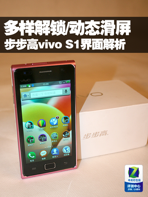 步步高s1手机（步步高s1手机多少钱一台）