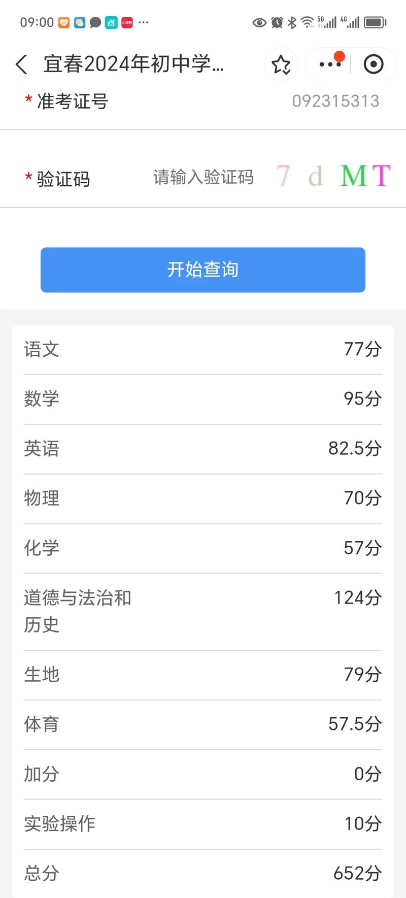 考试查询成绩入口(天一考试查询成绩入口)