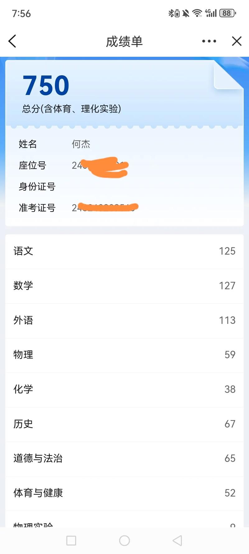 考试查询成绩入口(天一考试查询成绩入口)