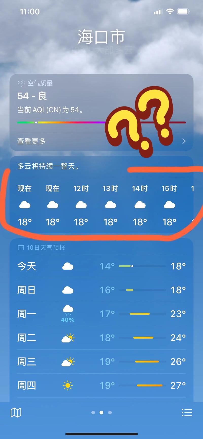 海安天气预报（海安天气预报15天准确一览表最新查询结果）