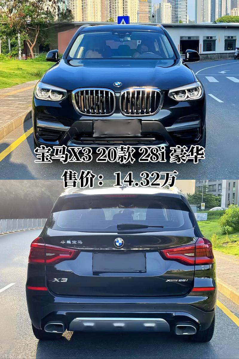 2020汽车报价大全（2020汽车报价大全宝马x3）