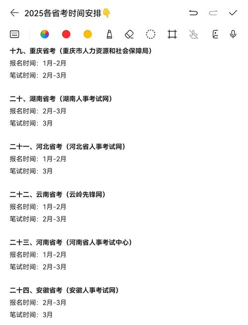 省考公务员2025报名时间(公务员2026报名时间)