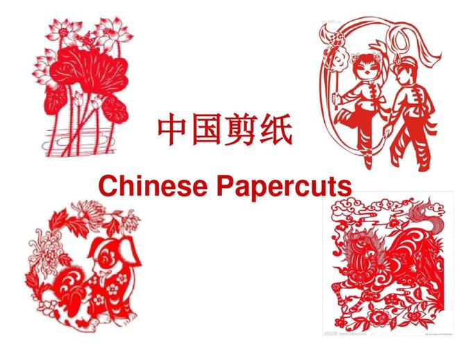 剪纸英语（非遗剪纸英语）