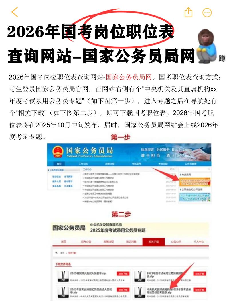报考公务员官网(报考公务员网址)
