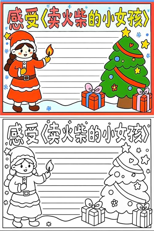 卖火柴的小女孩阅读答案的简单介绍