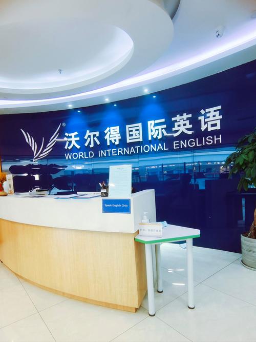 公共英语培训班（公共英语培训班哪家好）