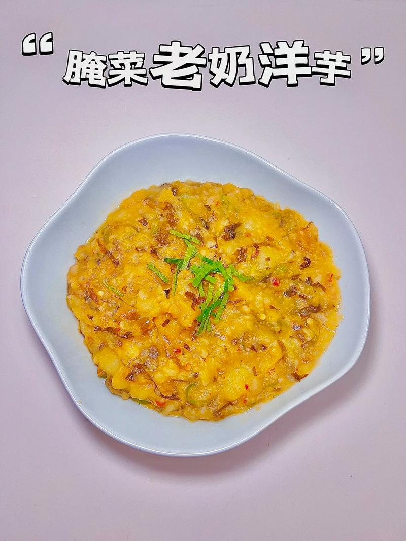 洋芋的做法（陕北小白菜熬洋芋的做法）