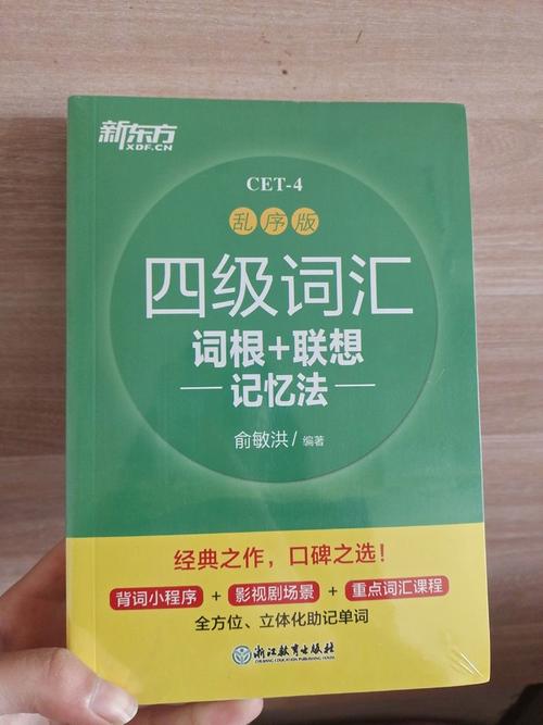 新东方在线英语（新东方在线英语词典）