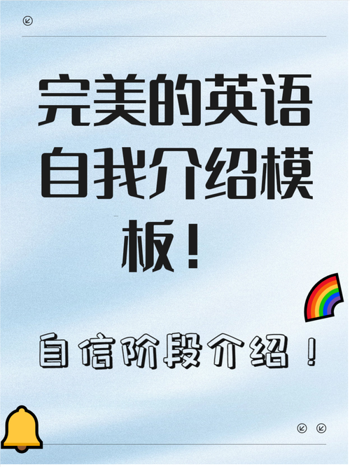 少儿英语自我介绍(少儿英语自我介绍口语版)