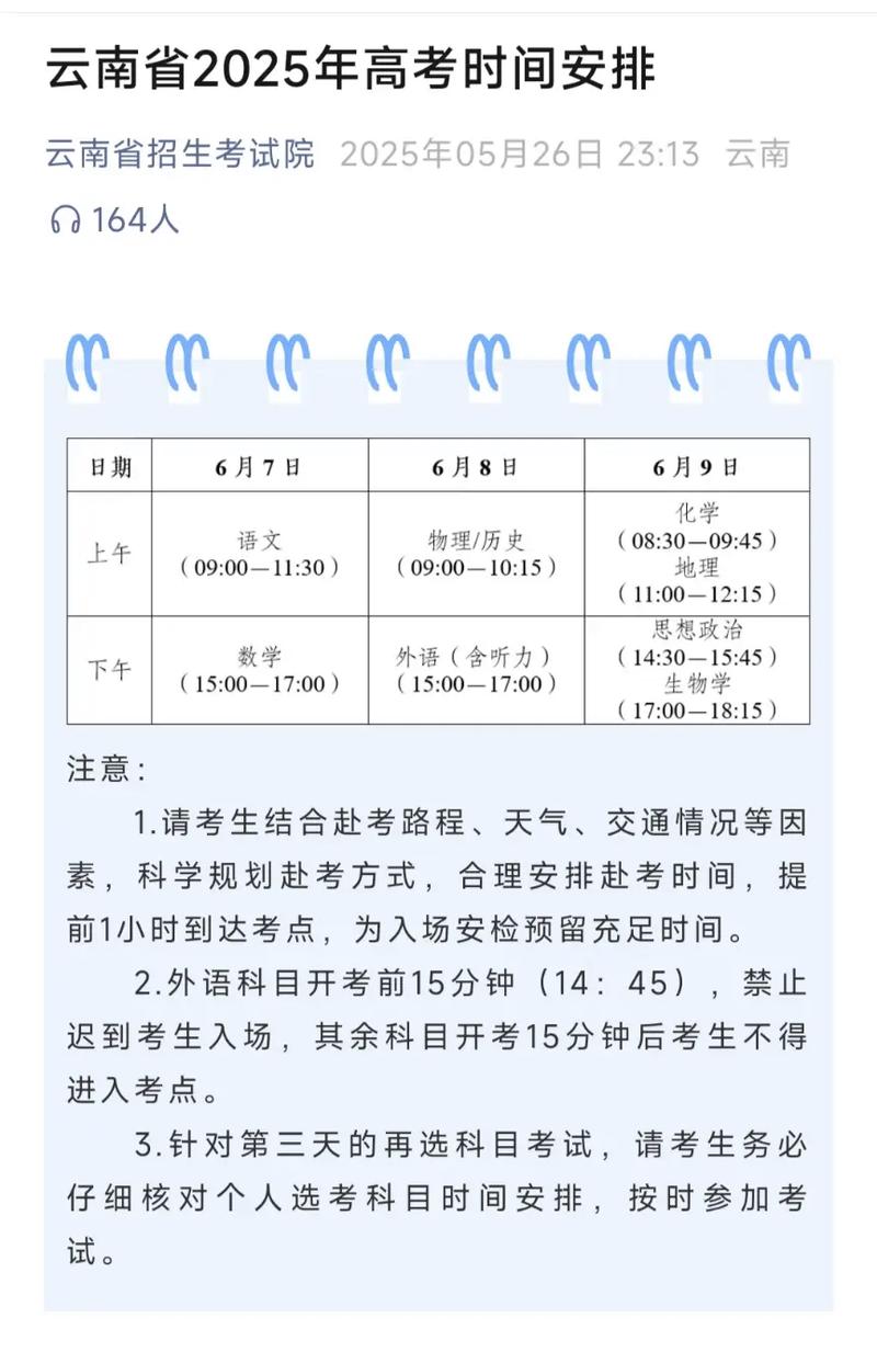 国家公务员考试时间(云南省国家公务员考试时间)