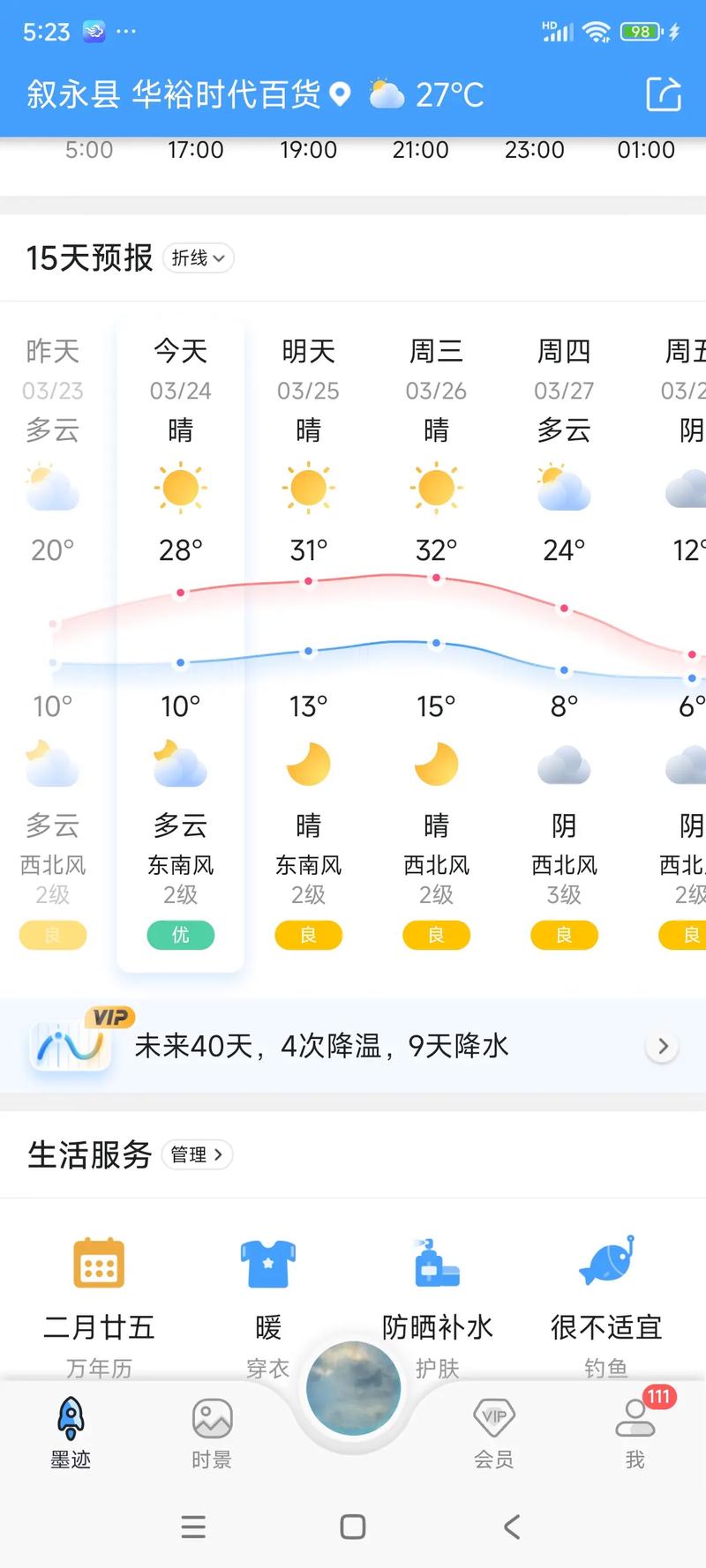 泾川天气（泾川天气预报2345）