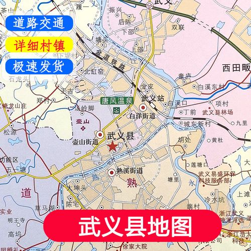 武义县地图（武义县地图全图高清版）