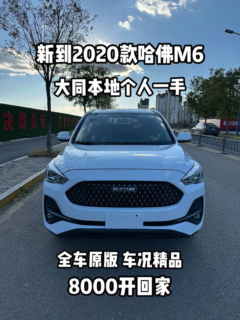 哈佛汽车新款2020款（哈佛汽车新款2020款自动挡）