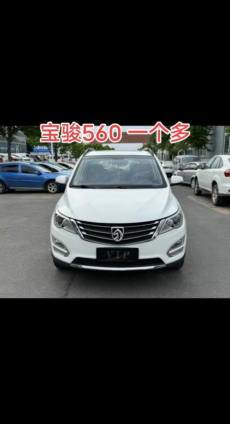 宝骏汽车报价（宝骏系列车价格及图片及价格表）