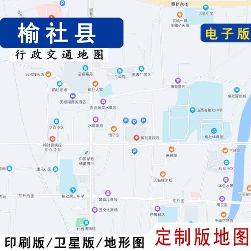 榆社地图(榆社县地图高清大图)