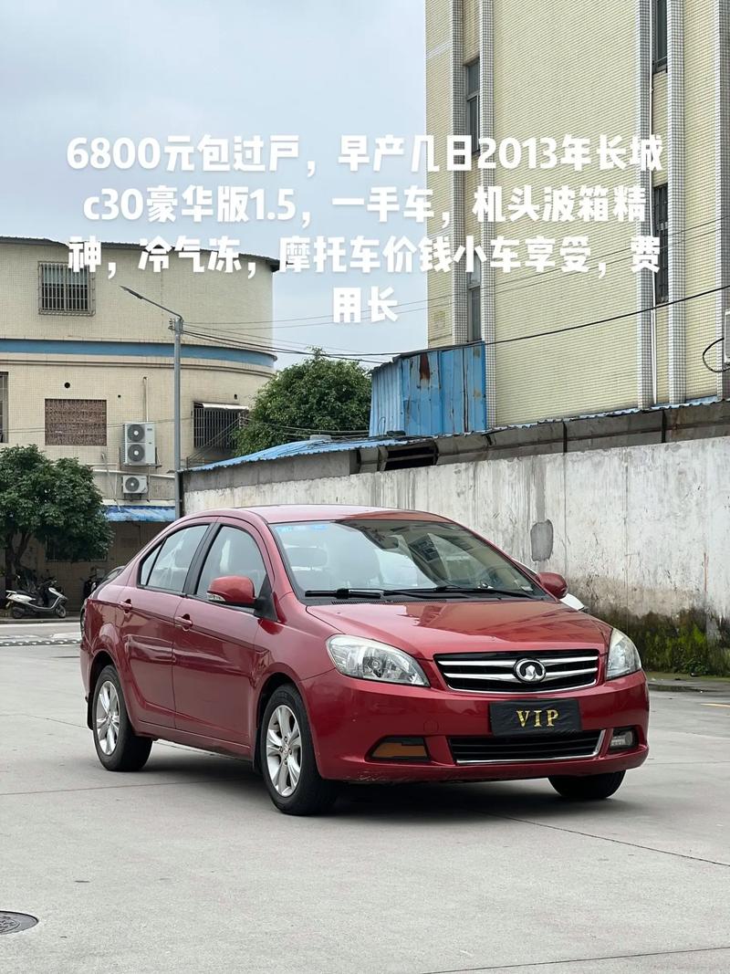 长安汽车c30(长安汽车c30报价)