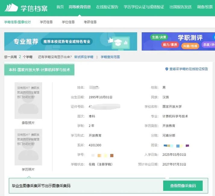 自学考试官网(自学考试官网登录入口)