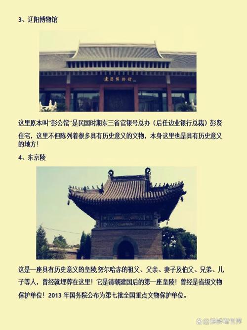 辽阳市地图(辽阳市地图全图)