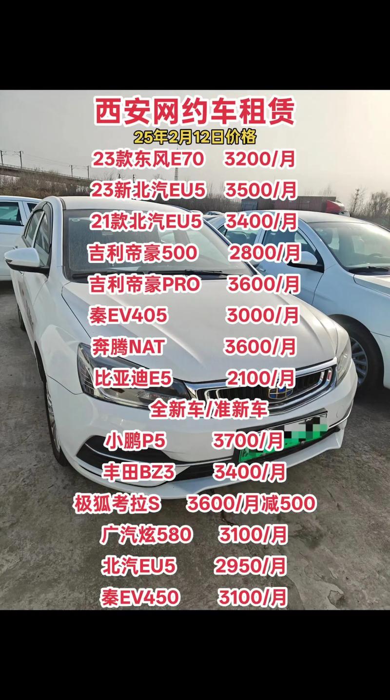 西安汽车报价（西安汽车降价最新消息）