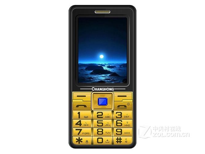 长虹手机报价（长虹手机报价官网）