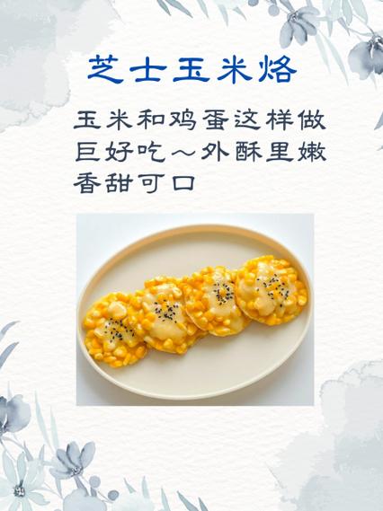 玉米的做法(玉米的做法有哪些)