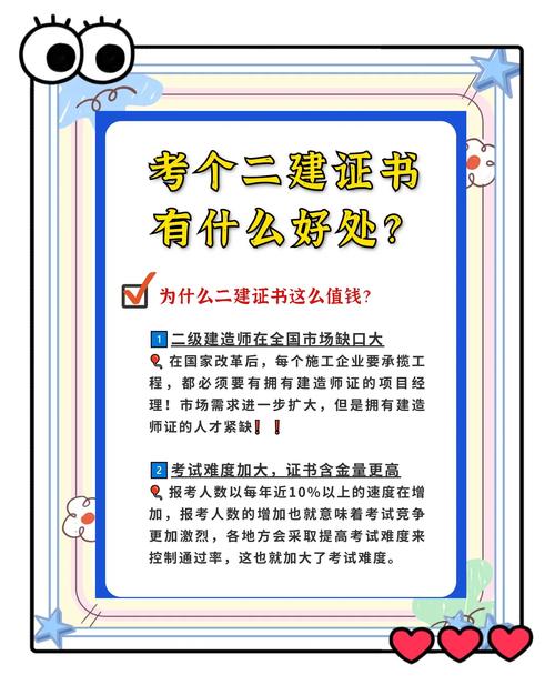 二建证一年能挂多少钱(二建证一年能挂多少钱有什么风险)
