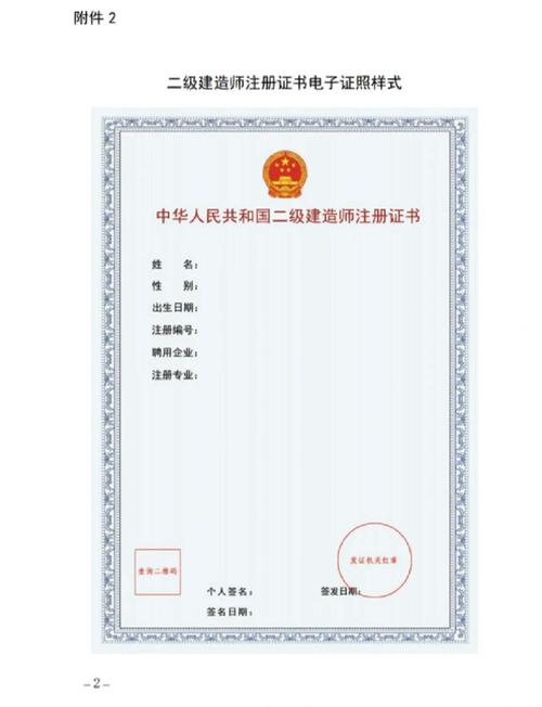 二建证一年能挂多少钱(二建证一年能挂多少钱有什么风险)