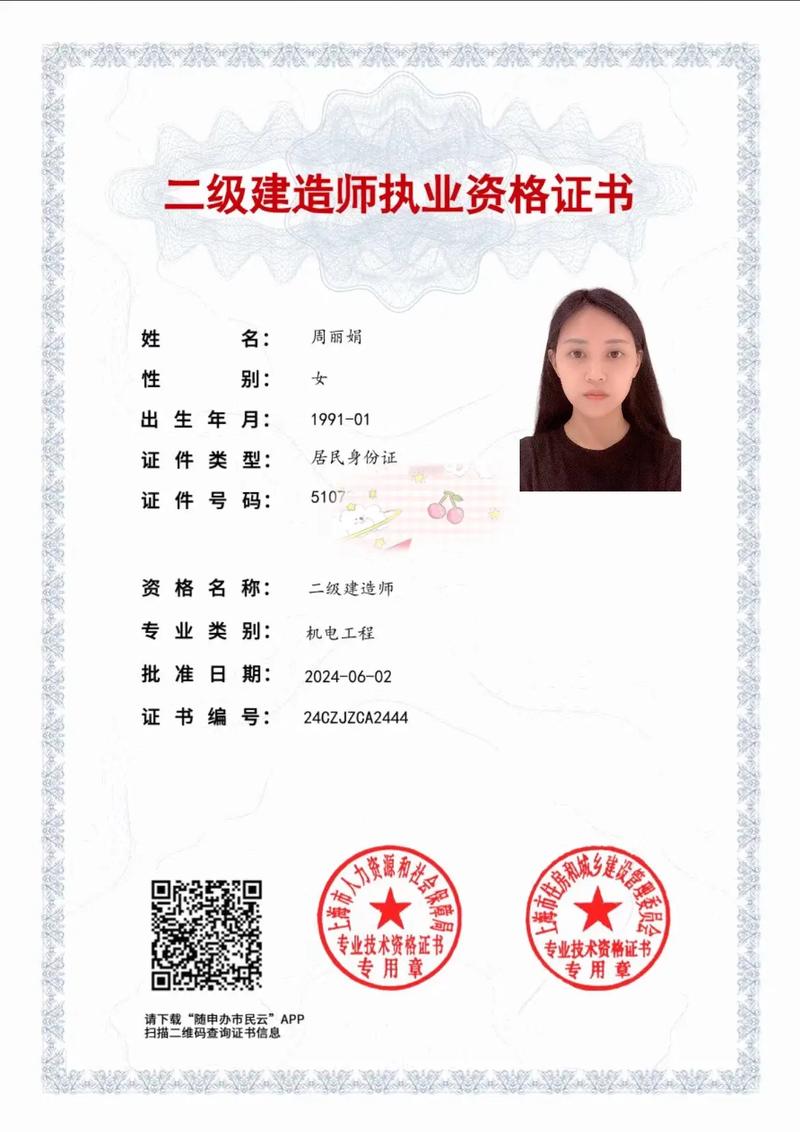 二建证一年能挂多少钱(二建证一年能挂多少钱有什么风险)