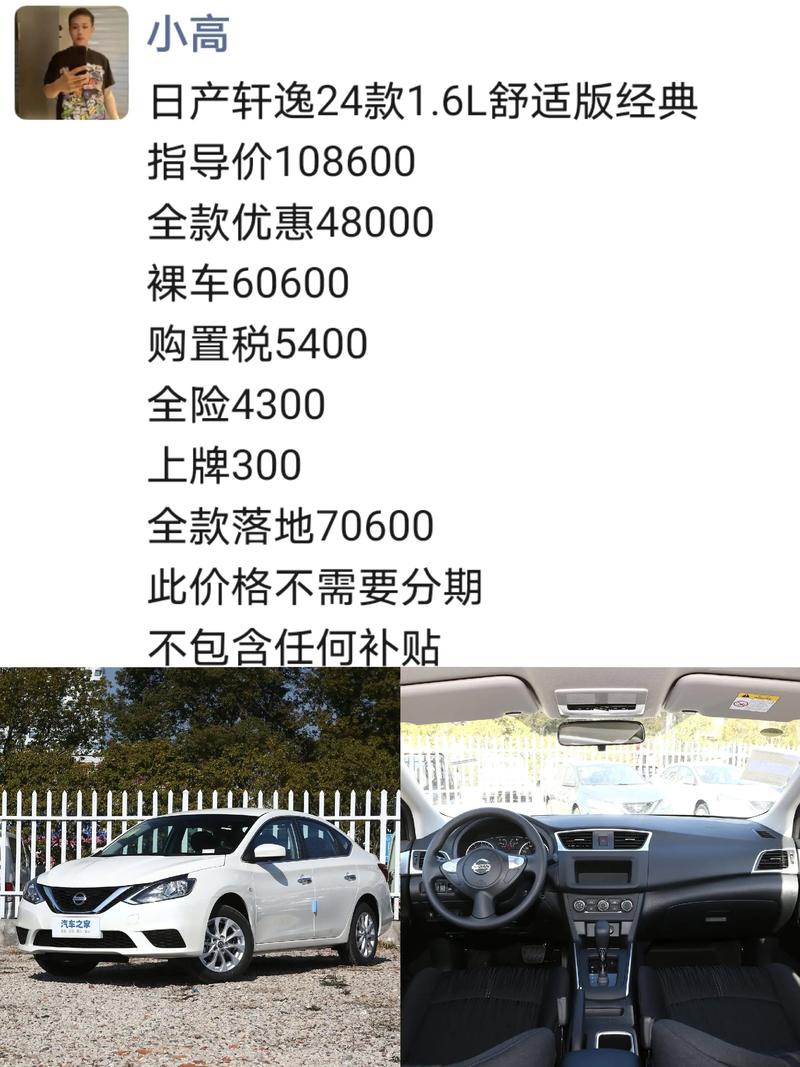 东风日产汽车（东风日产汽车价格大全）