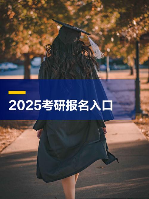 研招网2024考研信息官网(研招网2024考研信息官网报名)