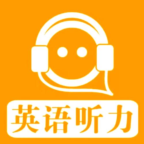 在线英语听力室(在线英语听力室app)