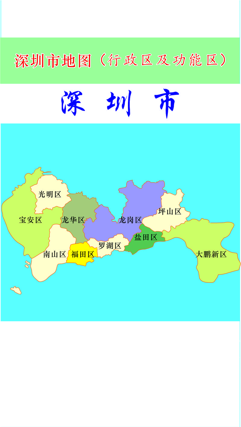 深圳地图电子版(深圳地图高清版可放大)