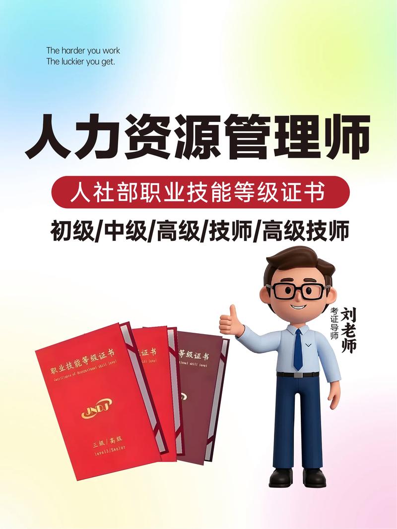 考一个人力资源管理师多少钱(人力资源管理师报考要多少钱)