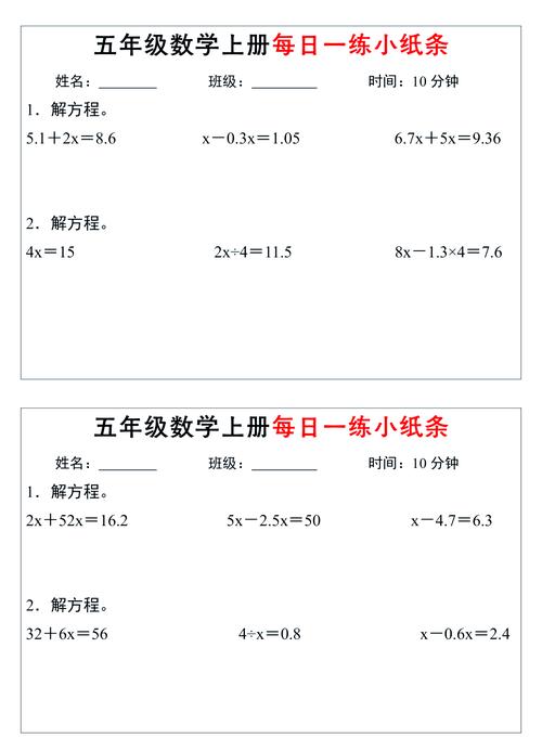 解方程练习题及答案(解方程的题及答案)