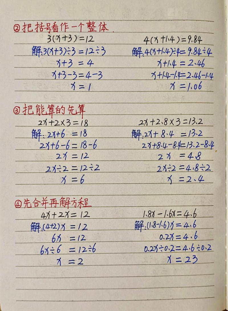 解方程练习题及答案(解方程的题及答案)