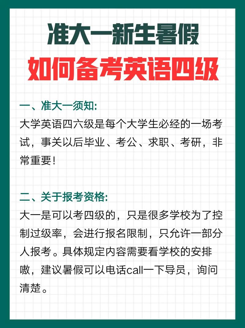 考研英语在线培训（英语四级培训班包过）
