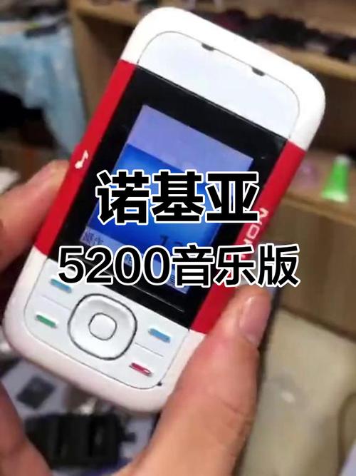 诺基亚手机5200(诺基亚手机5200图片)