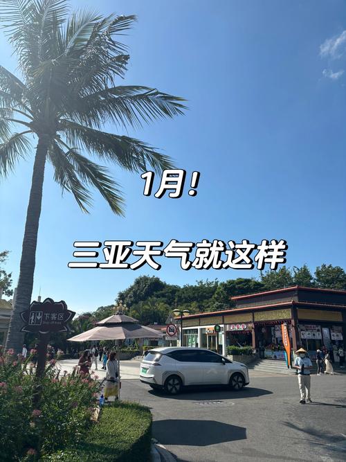 三亚天气（三亚天气一个月）