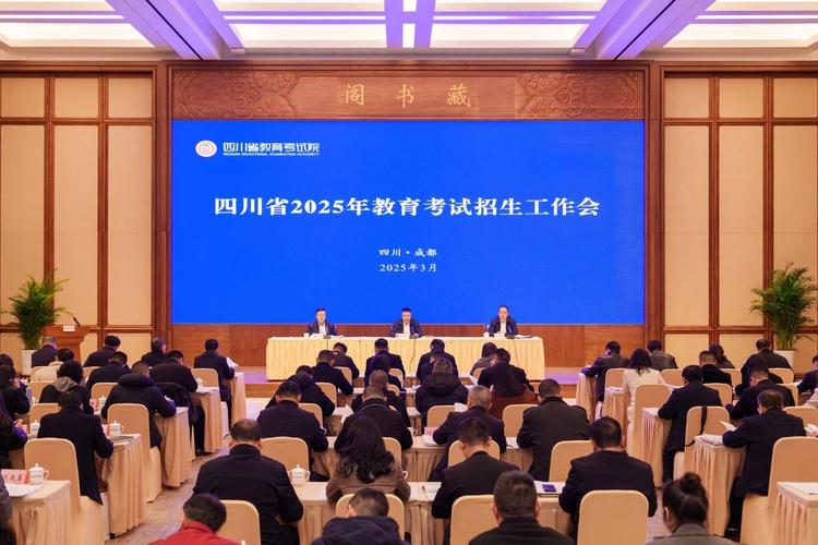 四川省教育考试院(四川省教育考试院领导)