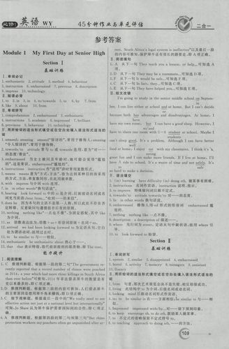红对勾答案（红对勾答案大全英语七年级上册）
