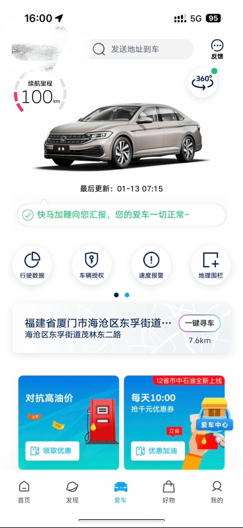 进口大众汽车(进口大众汽车车联网app)