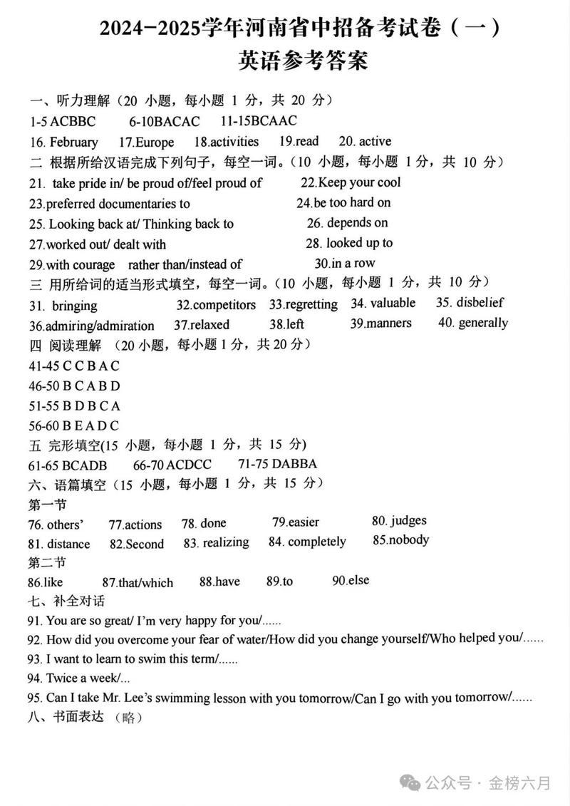 九年级英语听力下载（九年级英语听力在线听力）