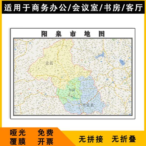 阳泉地图(阳泉地图图片)